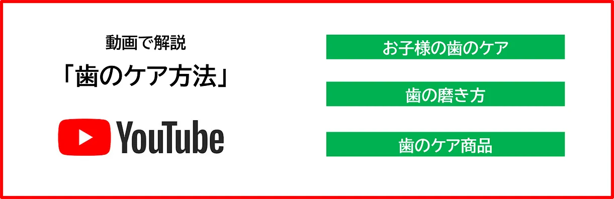 歯のケア方法